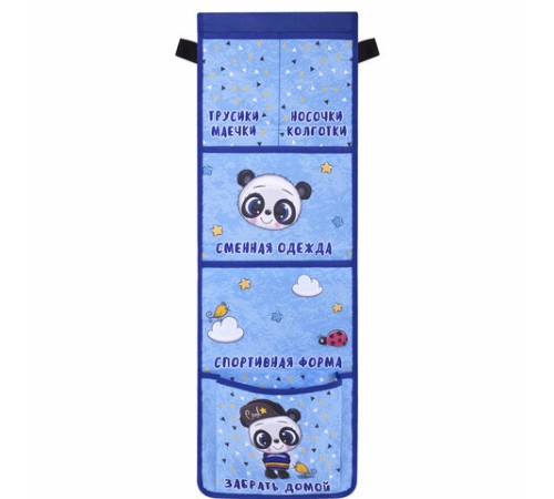 Кармашки-органайзер в шкафчик для детского сада ЮНЛАНДИЯ, увеличенный размер, 26х80 см, 