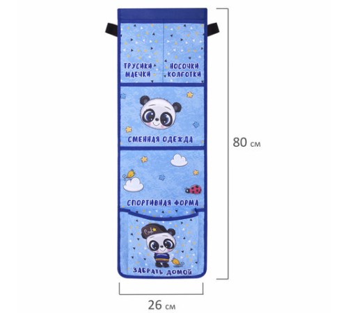 Кармашки-органайзер в шкафчик для детского сада ЮНЛАНДИЯ, увеличенный размер, 26х80 см, 