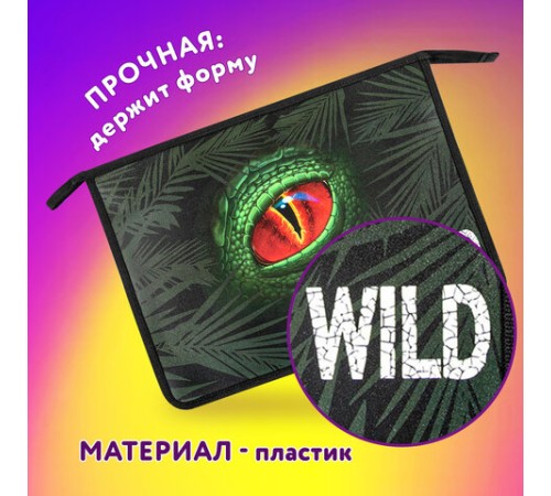 Папка для тетрадей ЮНЛАНДИЯ А4, 1 отделение, пластик, на молнии, 