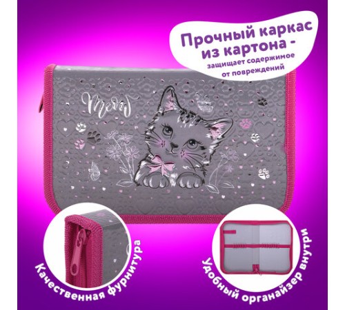 Пенал ЮНЛАНДИЯ, 1 отделение, металлизированный картон, конгрев, 19х11 см, 