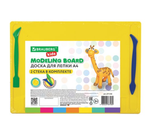 Доска для лепки с отделениями и 2 стеками А4, 280х200 мм, желтая, BRAUBERG KIDS, 271144