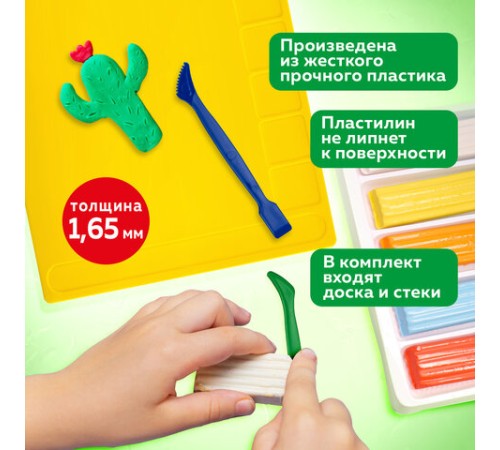 Доска для лепки с отделениями и 2 стеками А4, 280х200 мм, желтая, BRAUBERG KIDS, 271144