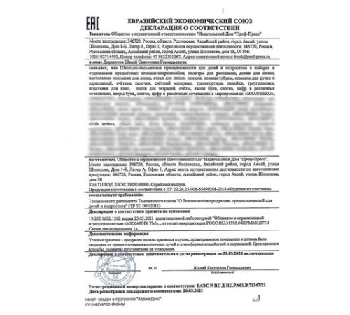 Доска для лепки с отделениями и 2 стеками А5, 200х170 мм, ассорти, BRAUBERG KIDS, 271145