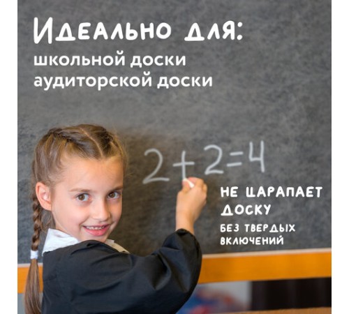 Мел белый круглый мягкий 100 штук, BRAUBERG 