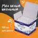 Мел белый круглый мягкий 100 штук, BRAUBERG 