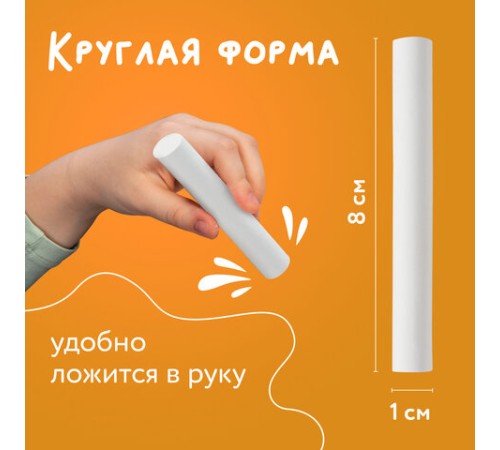 Мел белый круглый мягкий 100 штук, BRAUBERG 