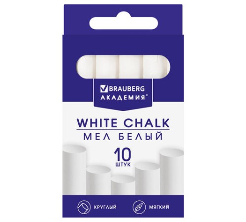 Мел белый круглый мягкий 10 штук, BRAUBERG 