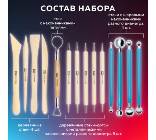 Набор инструментов для лепки и моделирования, 14 шт. в пенале, BRAUBERG ART CLASSIC, 271156