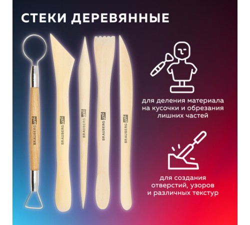 Набор инструментов для лепки и моделирования, 14 шт. в пенале, BRAUBERG ART CLASSIC, 271156