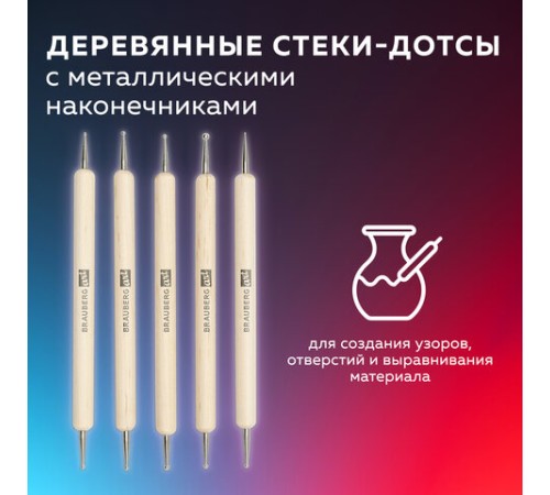 Набор инструментов для лепки и моделирования, 14 шт. в пенале, BRAUBERG ART CLASSIC, 271156