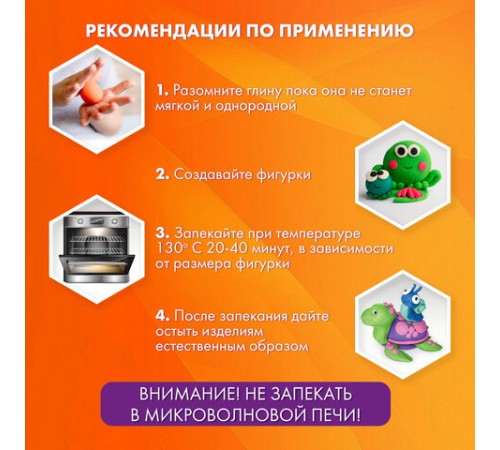 Глина полимерная запекаемая, НАБОР 10 цветов по 20 г, с аксессуарами, в гофрокоробе, BRAUBERG, 271157