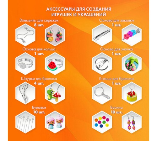 Глина полимерная запекаемая, НАБОР 36 цветов по 20 г, с аксессуарами, в гофрокоробе, BRAUBERG, 271159