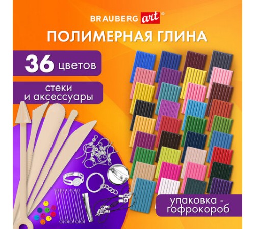 Глина полимерная запекаемая, НАБОР 36 цветов по 20 г, с аксессуарами, в гофрокоробе, BRAUBERG, 271159