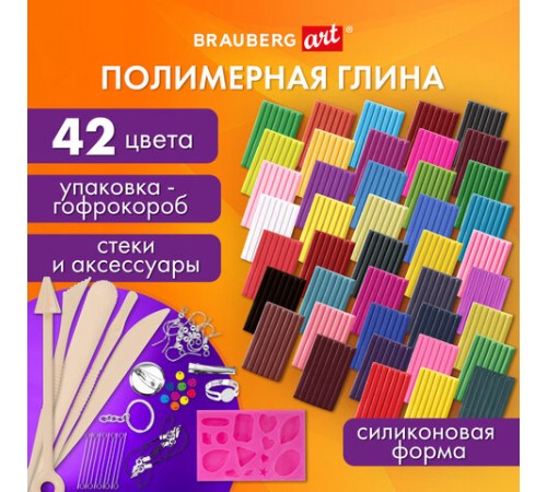Глина полимерная запекаемая, НАБОР 42 цвета по 20 г, с аксессуарами, в гофрокоробе, BRAUBERG, 271160