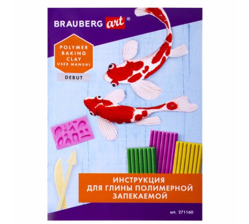 Глина полимерная запекаемая, НАБОР 42 цвета по 20 г, с аксессуарами, в гофрокоробе, BRAUBERG, 271160