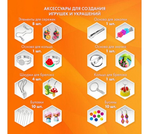 Глина полимерная запекаемая, НАБОР 50 цветов по 20 г, с аксессуарами, в гофрокоробе, BRAUBERG, 271161