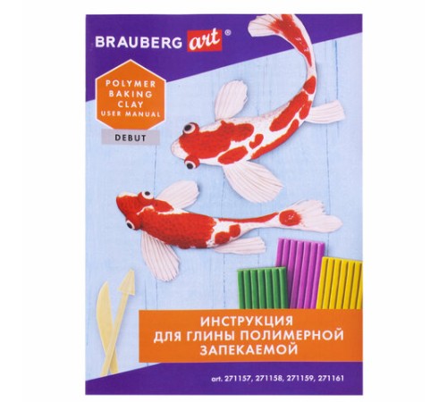 Глина полимерная запекаемая, НАБОР 50 цветов по 20 г, с аксессуарами, в гофрокоробе, BRAUBERG, 271161