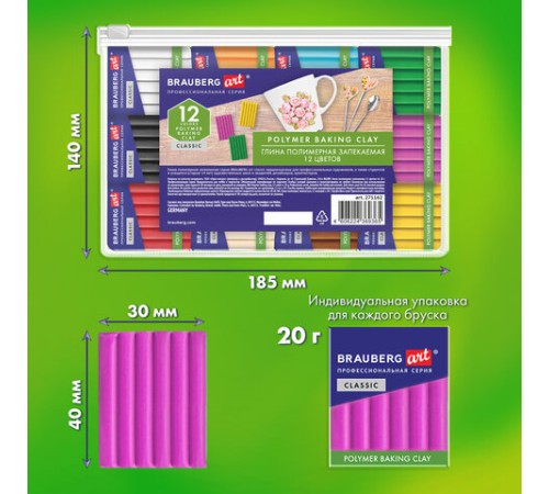 Глина полимерная запекаемая, НАБОР 12 цветов по 20 г, в пакете, BRAUBERG ART CLASSIC, 271162