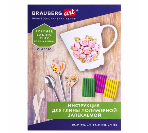Глина полимерная запекаемая, НАБОР 24 цвета по 20 г, с аксессуарами в кейсе, BRAUBERG ART, 271163