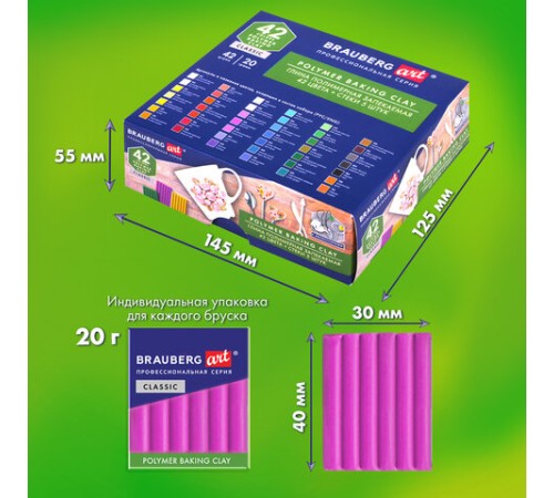 Глина полимерная запекаемая, НАБОР 42 цвета по 20 г, аксессуары, подарочная коробка, BRAUBERG ART, 271165