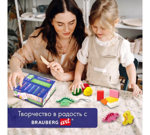 Глина полимерная запекаемая, НАБОР 42 цвета по 20 г, аксессуары, подарочная коробка, BRAUBERG ART, 271165