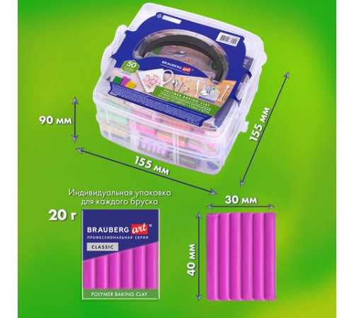 Глина полимерная запекаемая, НАБОР 50 штук (42 цвета) по 20 г, с аксессуарами в кейсе, BRAUBERG ART, 271166