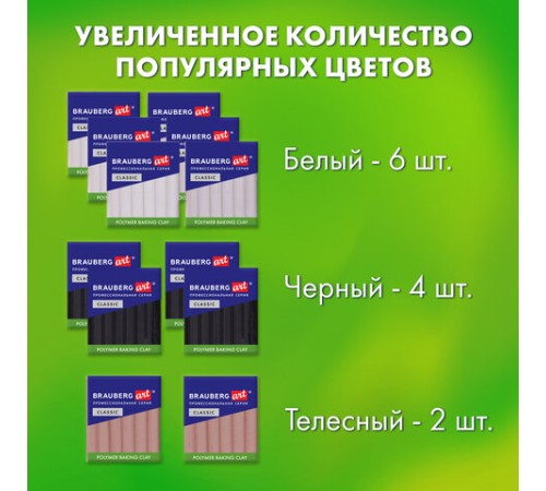 Глина полимерная запекаемая, НАБОР 50 штук (42 цвета) по 20 г, с аксессуарами в кейсе, BRAUBERG ART, 271166