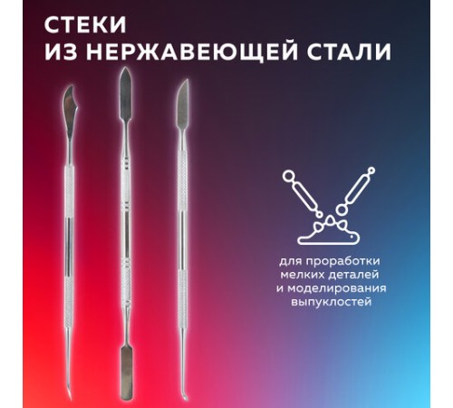 Стеки для лепки и моделирования металлические НАБОР 3 шт., BRAUBERG ART CLASSIC, 271170