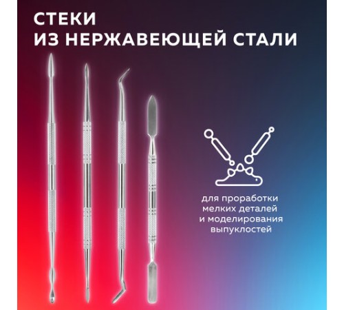 Стеки для лепки и моделирования металлические НАБОР 4 шт., BRAUBERG ART CLASSIC, 271171
