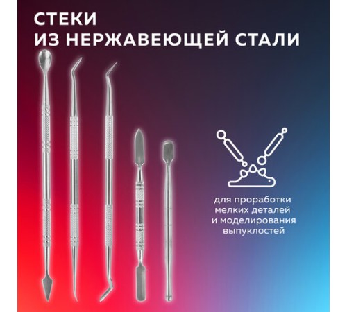 Стеки для лепки и моделирования металлические НАБОР 5 шт., BRAUBERG ART CLASSIC, 271172