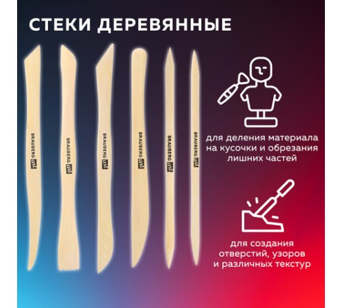 Набор инструментов для лепки и моделирования, 22 шт. в пластиковой тубе, BRAUBERG ART CLASSIC, 271174