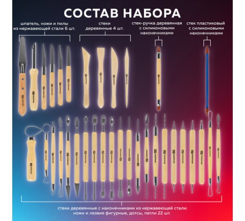 Набор инструментов для лепки и моделирования 42 шт. в подарочной коробке, BRAUBERG ART CLASSIC, 271175