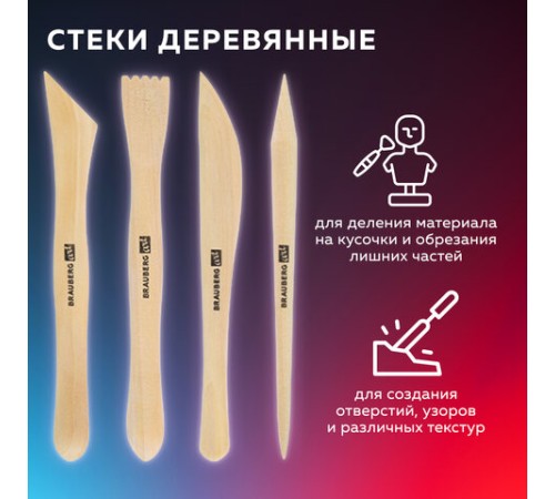 Набор инструментов для лепки и моделирования 42 шт. в подарочной коробке, BRAUBERG ART CLASSIC, 271175