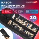 Набор инструментов для лепки и моделирования, 30 шт. в скрутке, BRAUBERG ART CLASSIC, 271176
