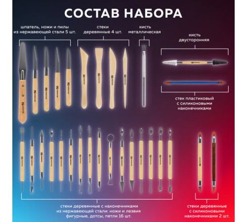 Набор инструментов для лепки и моделирования, 30 шт. в скрутке, BRAUBERG ART CLASSIC, 271176