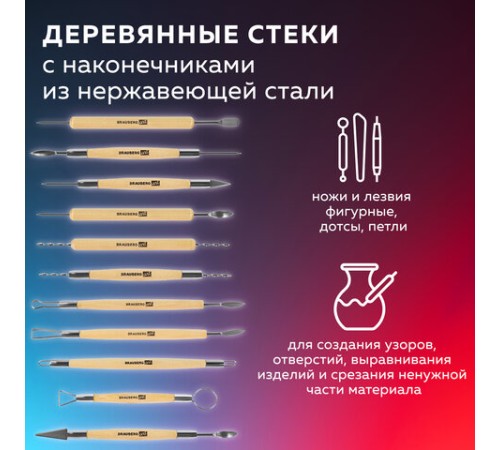 Набор инструментов для лепки и моделирования, 30 шт. в скрутке, BRAUBERG ART CLASSIC, 271176