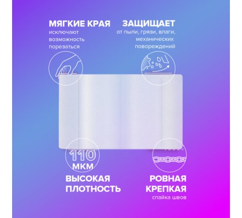 Обложки ПВХ для тетрадей и учебников, НАБОР 15 шт., ПЛОТНЫЕ, 110 мкм, универсальные, прозрачные, BRAUBERG, 271263