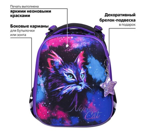 Ранец BRAUBERG PREMIUM, 2 отделения, с брелком, 