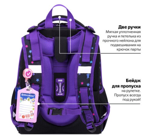 Ранец BRAUBERG PREMIUM, 2 отделения, с брелком, 