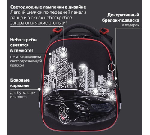 Ранец BRAUBERG PREMIUM, 2 отделения, с брелком, 