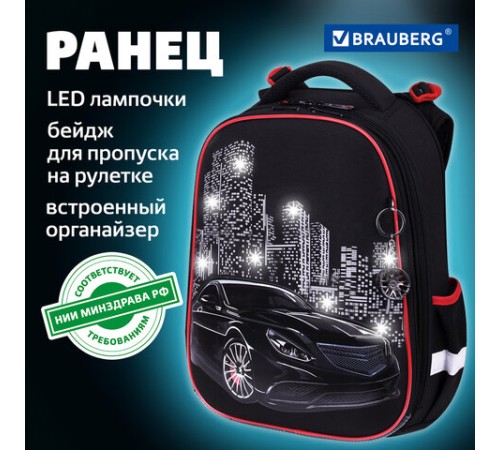 Ранец BRAUBERG PREMIUM, 2 отделения, с брелком, 