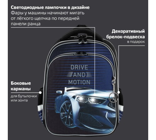 Ранец BRAUBERG QUADRO, 3 отделения, с брелоком, 