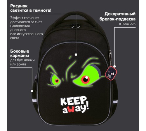 Рюкзак BRAUBERG OPTIMA, 2 отделения, с брелоком, 