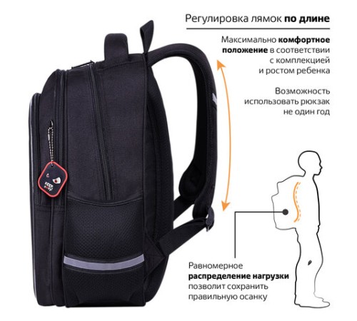 Рюкзак BRAUBERG OPTIMA, 2 отделения, с брелоком, 