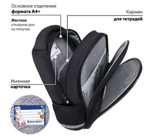 Рюкзак BRAUBERG OPTIMA, 2 отделения, с брелоком, 