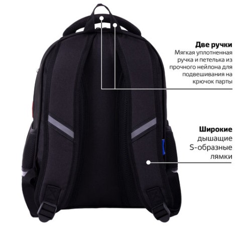 Рюкзак BRAUBERG OPTIMA, 2 отделения, с брелоком, 