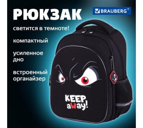 Рюкзак BRAUBERG OPTIMA, 2 отделения, с брелоком, 