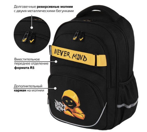 Рюкзак BRAUBERG MOTION, 2 отделения, 3 кармана, 