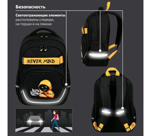 Рюкзак BRAUBERG MOTION, 2 отделения, 3 кармана, 