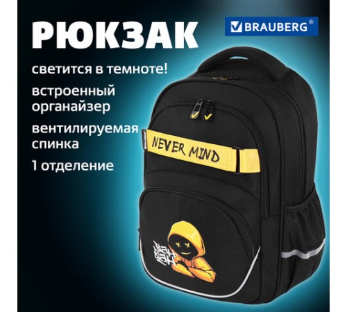 Рюкзак BRAUBERG MOTION, 2 отделения, 3 кармана, 